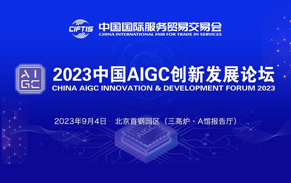 跑出创新加速度，ai基础软件成aigc产业发展加速器